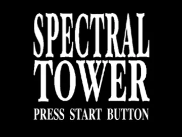 Spectral Tower (JP) screen shot title